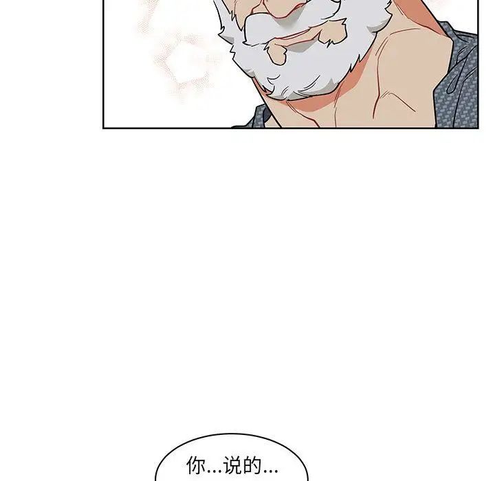 亲爱的你-Liebling！第33话