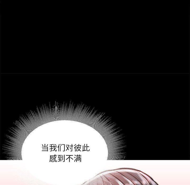不务正业第36话