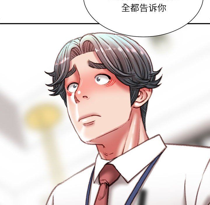 不务正业第36话