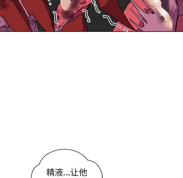 亲爱的你-Liebling！第33话