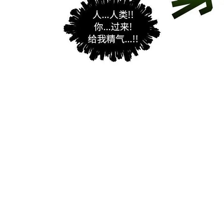 亲爱的你-Liebling！第33话