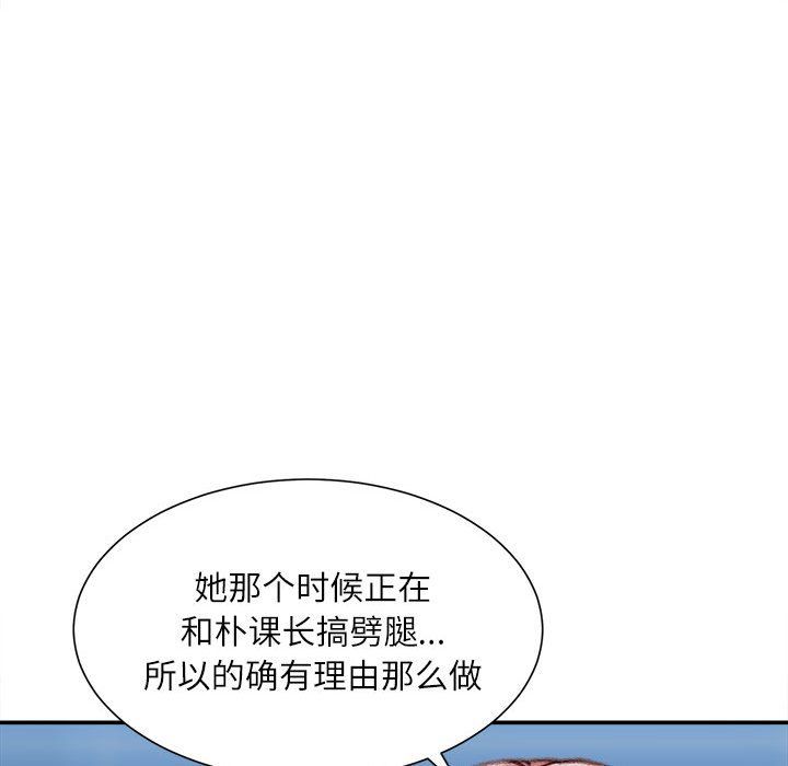 不务正业第36话