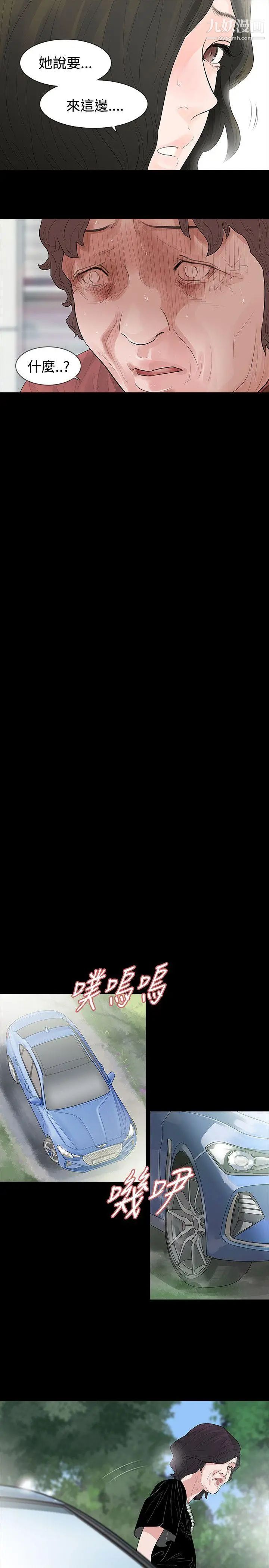 玩火第58话-无法回头