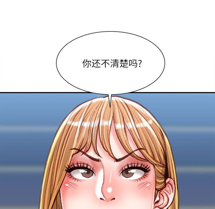 不务正业第36话