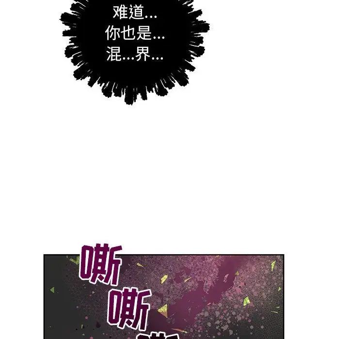 亲爱的你-Liebling！第33话