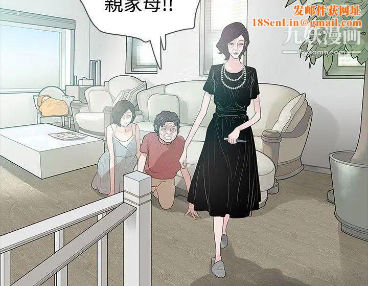 玩火第58话-无法回头