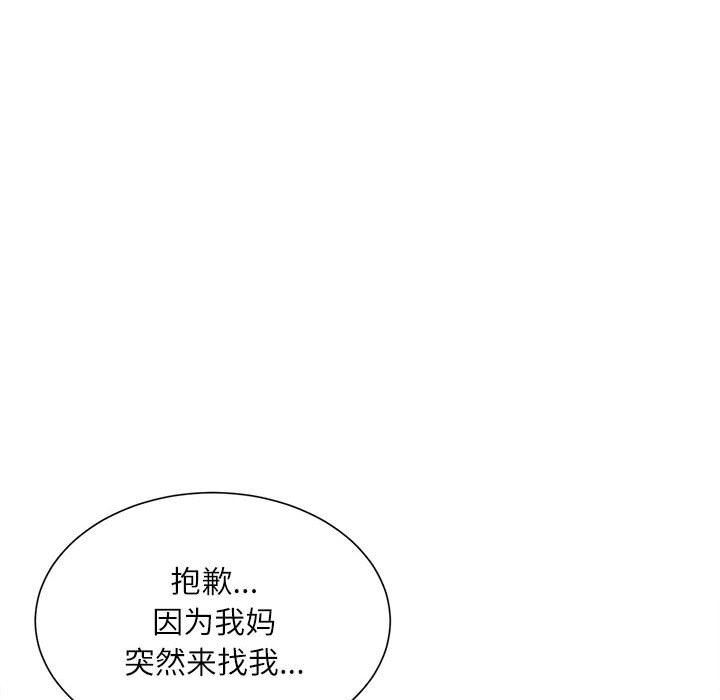 不务正业第36话