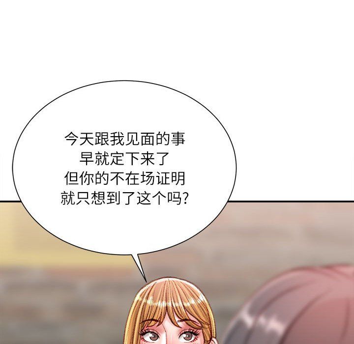 不务正业第36话