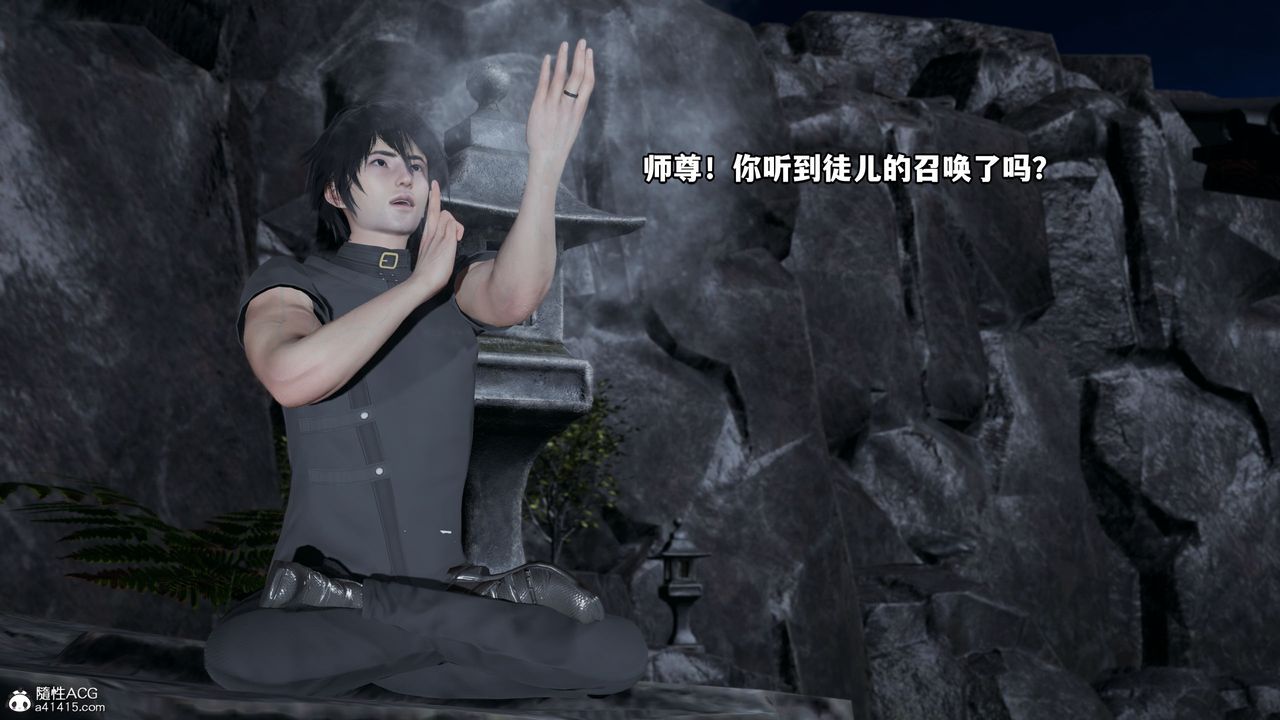 [3D]我成瞭大反派第38话