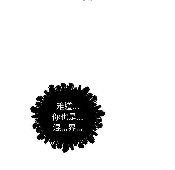 亲爱的你-Liebling！第34话