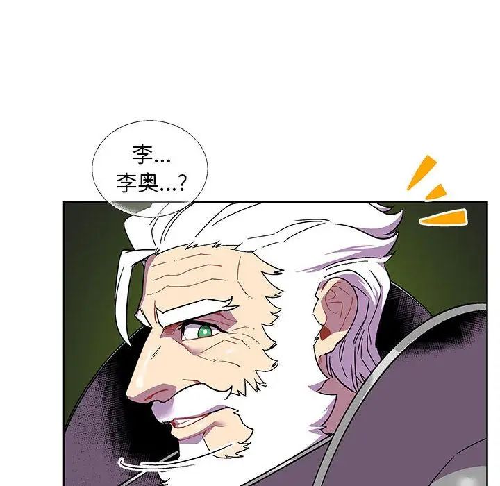 亲爱的你-Liebling！第34话