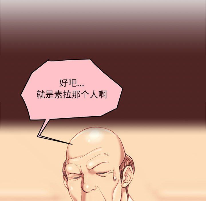 不务正业第36话