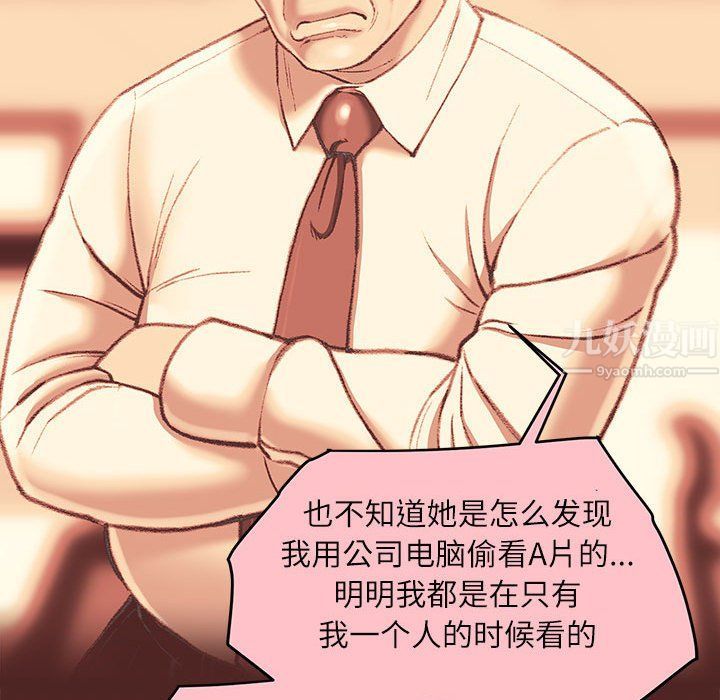不务正业第36话