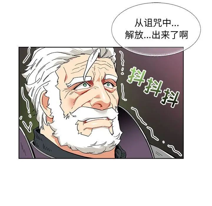 亲爱的你-Liebling！第34话