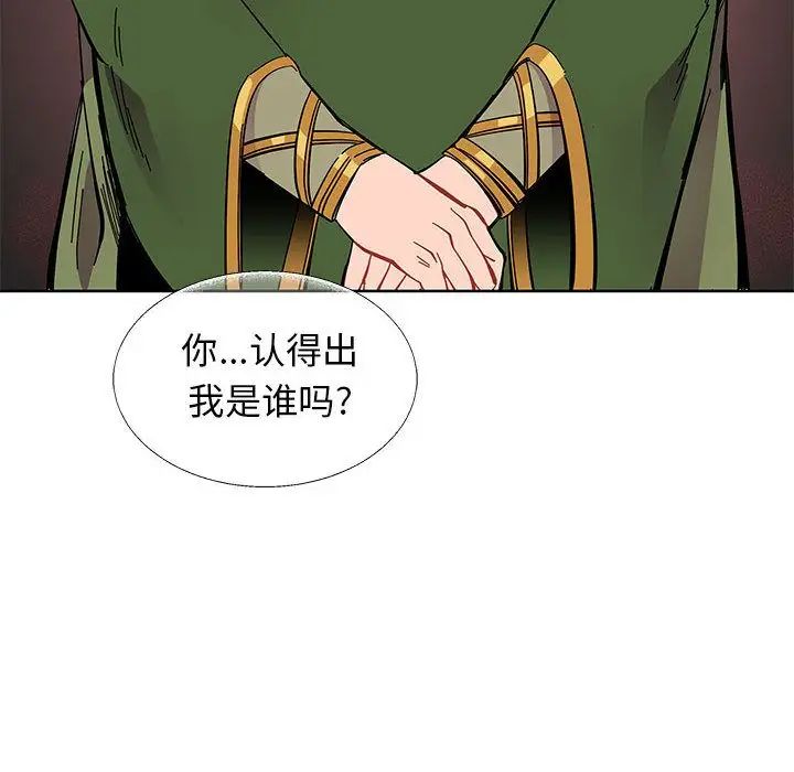 亲爱的你-Liebling！第34话