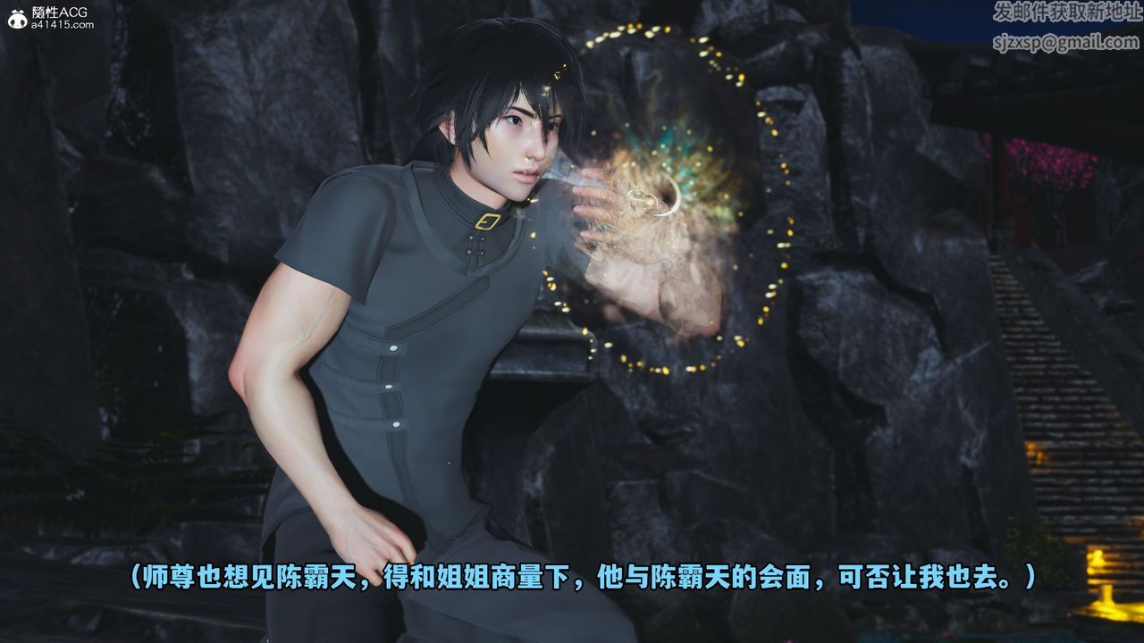 [3D]我成瞭大反派第38话