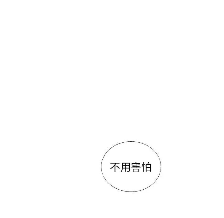亲爱的你-Liebling!第34话
