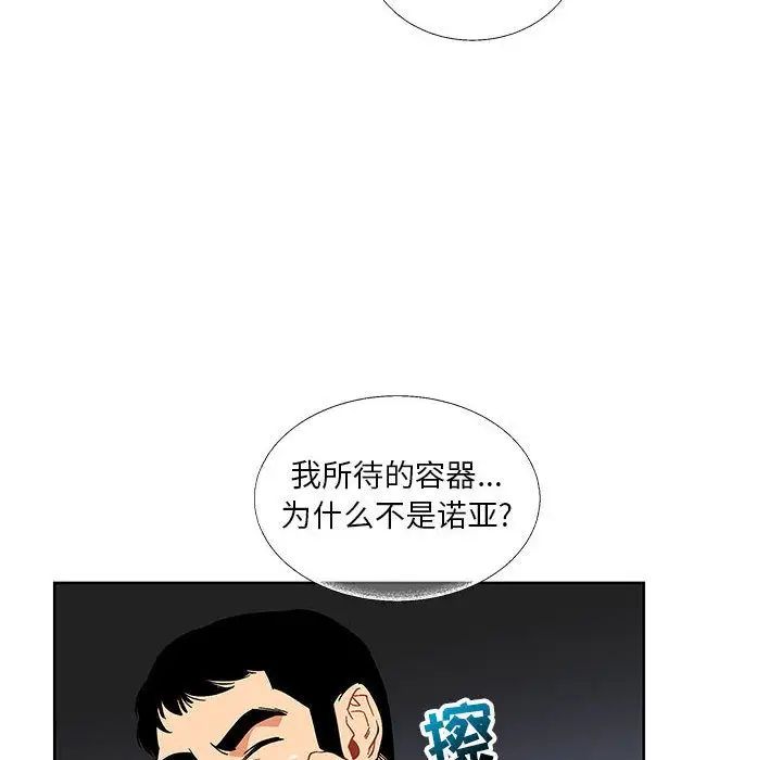 亲爱的你-Liebling!第34话