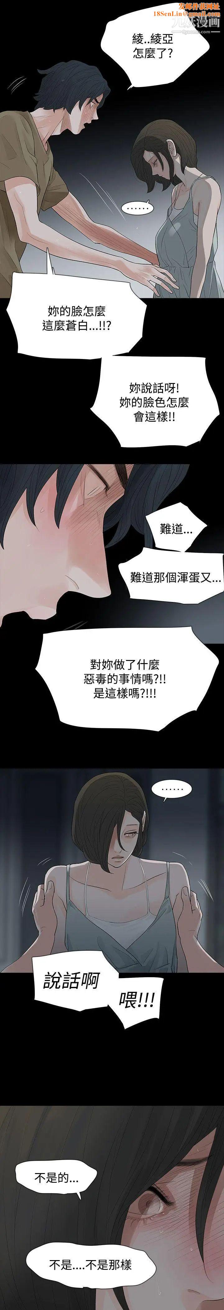 玩火第59话-可以滚开吗?