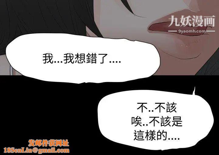 玩火第59话-可以滚开吗?