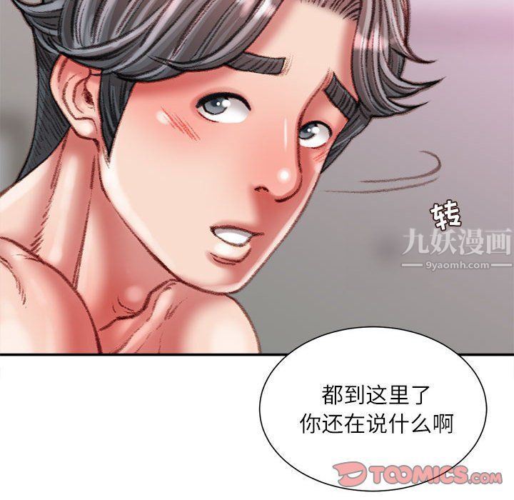不务正业第36话