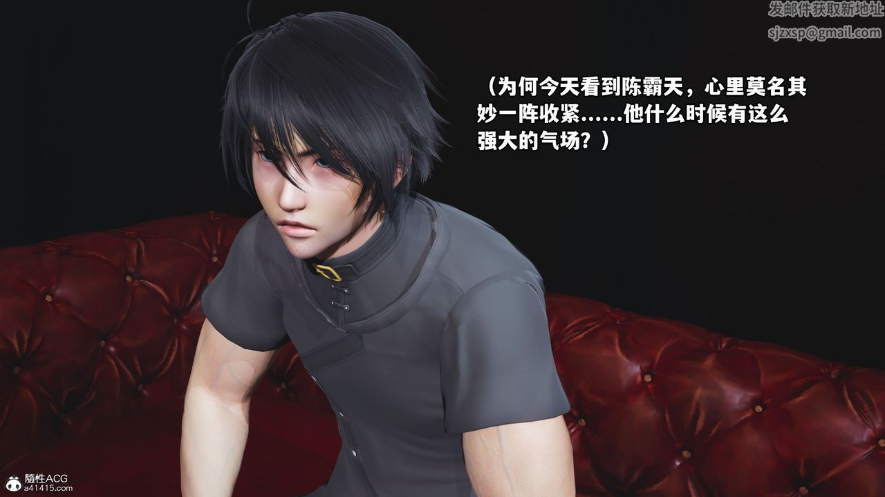 [3D]我成瞭大反派第38话