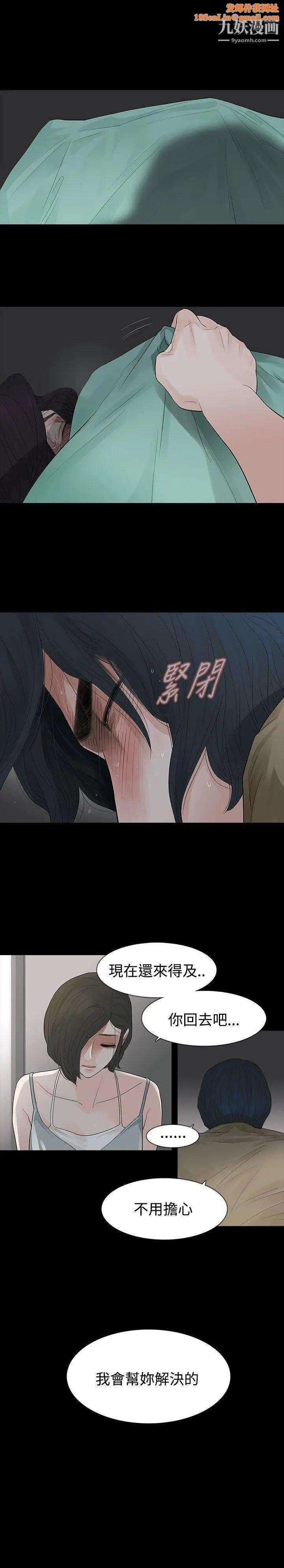 玩火第60话-只要为了妳...