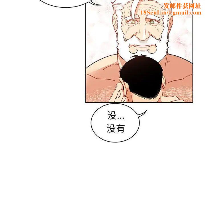 亲爱的你-Liebling！第34话