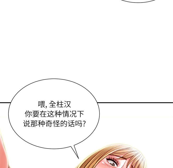 不务正业第37话