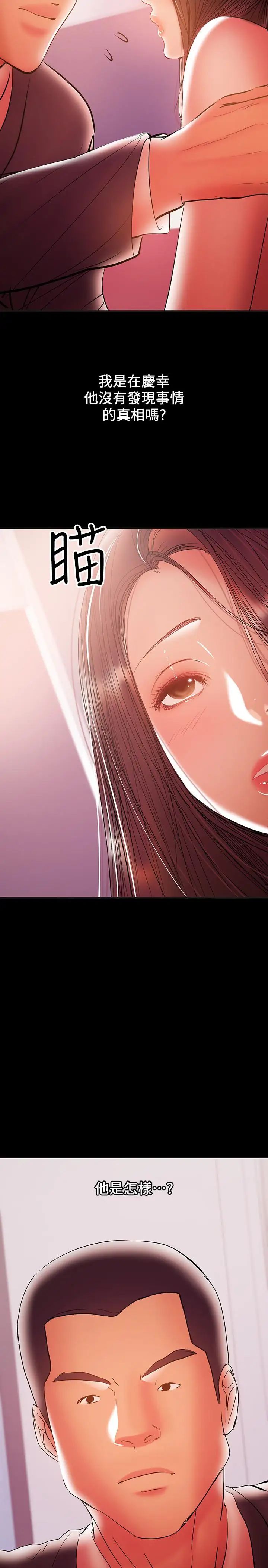 兼职奶妈第30话-你要对我的第一次负责