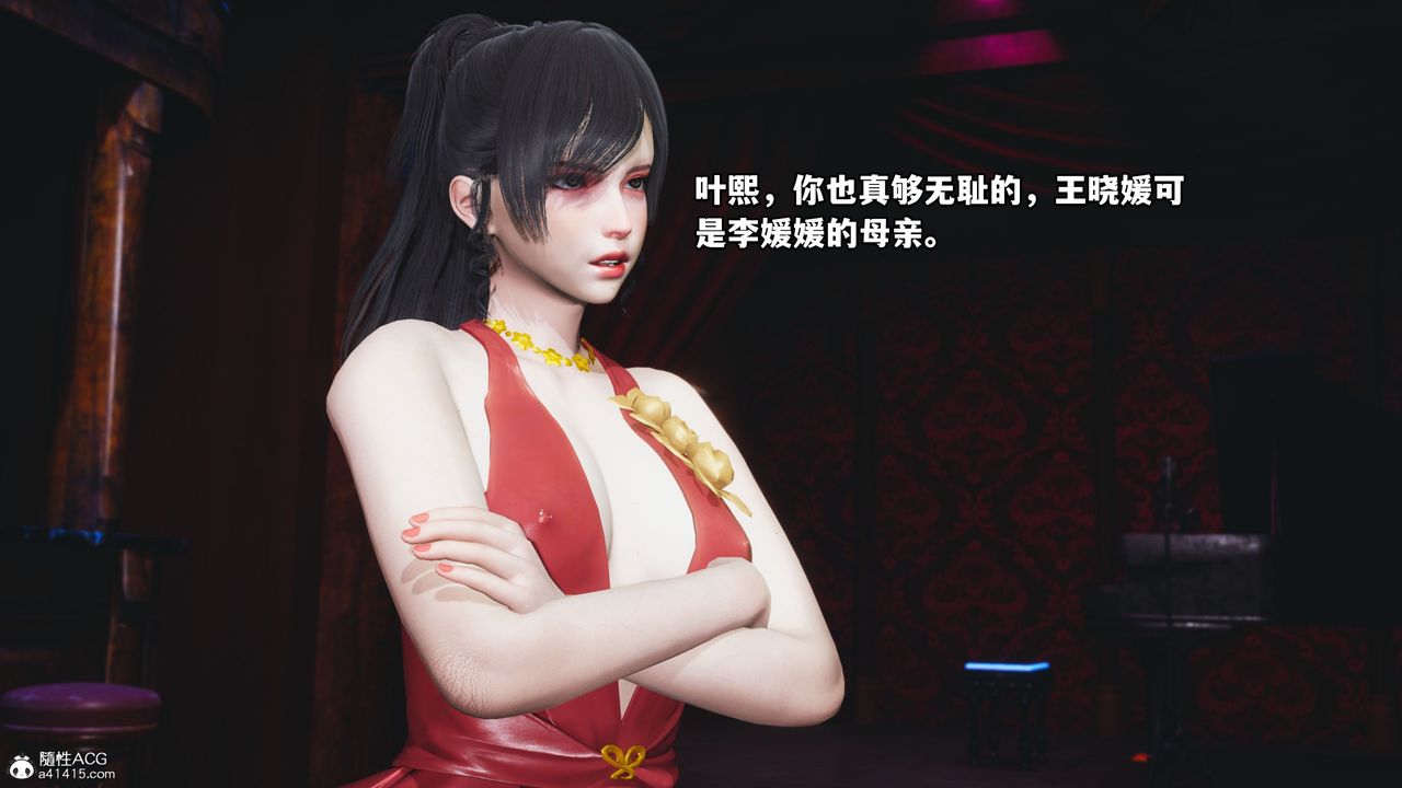 [3D]我成瞭大反派第38话