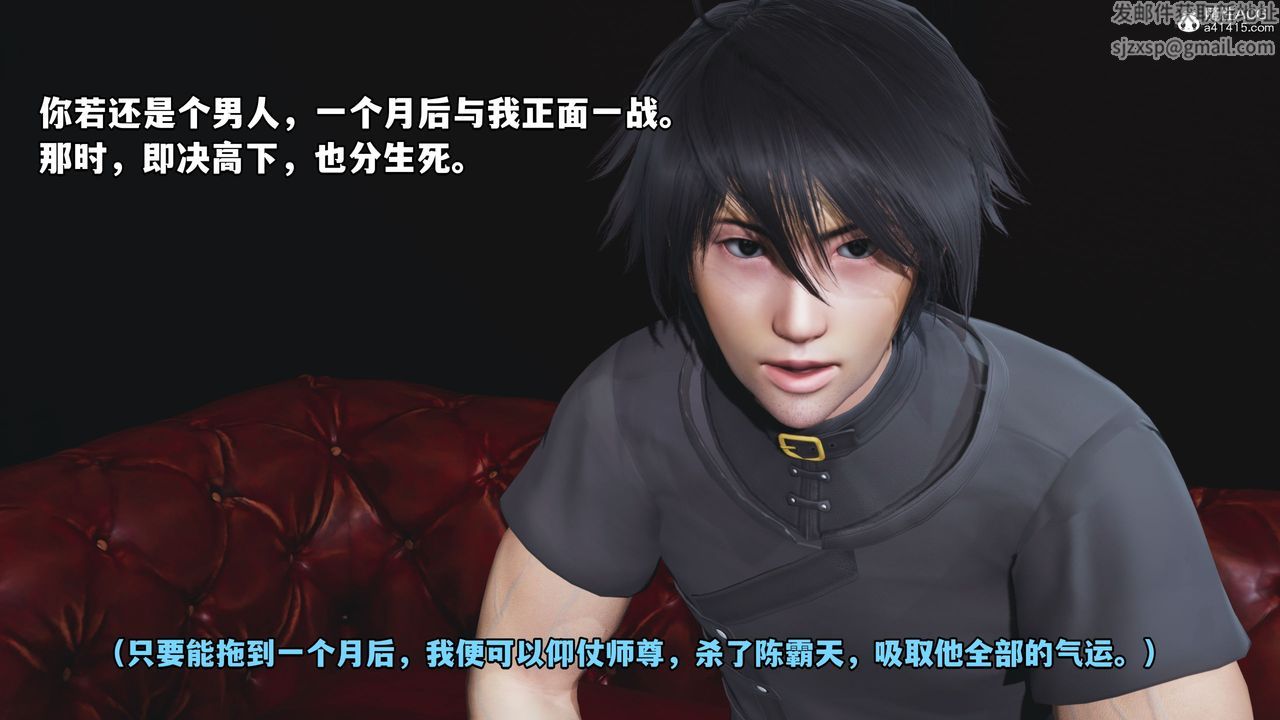 [3D]我成瞭大反派第38话