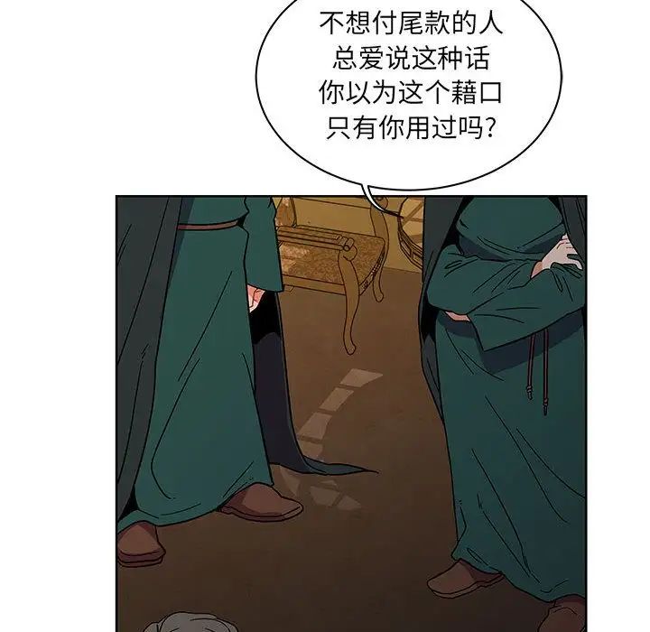 亲爱的你-Liebling!第34话