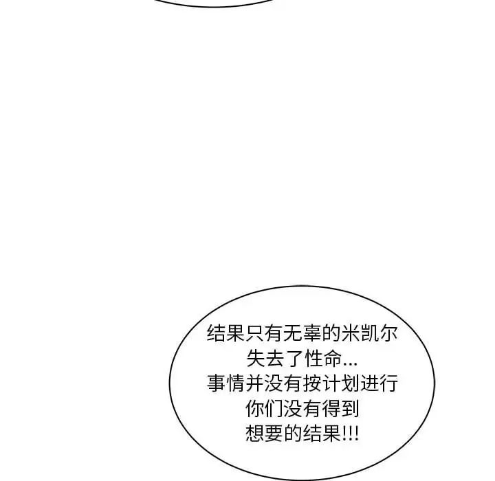 亲爱的你-Liebling！第34话