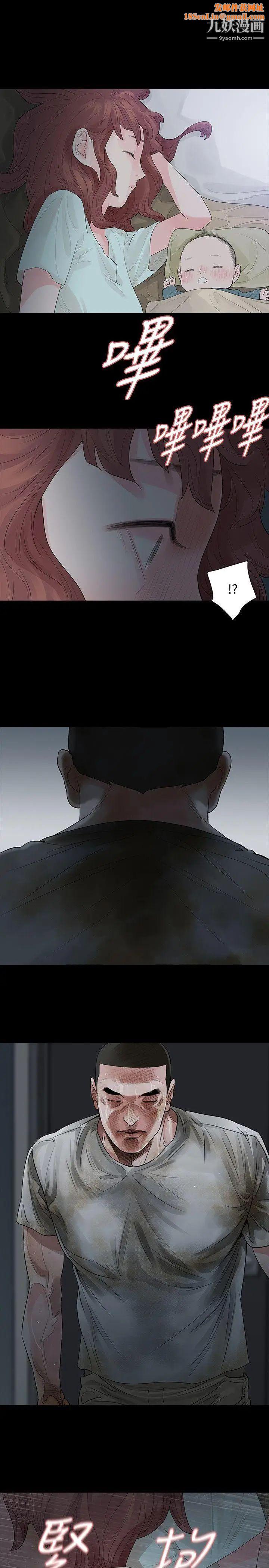 玩火第61话-不要碰我
