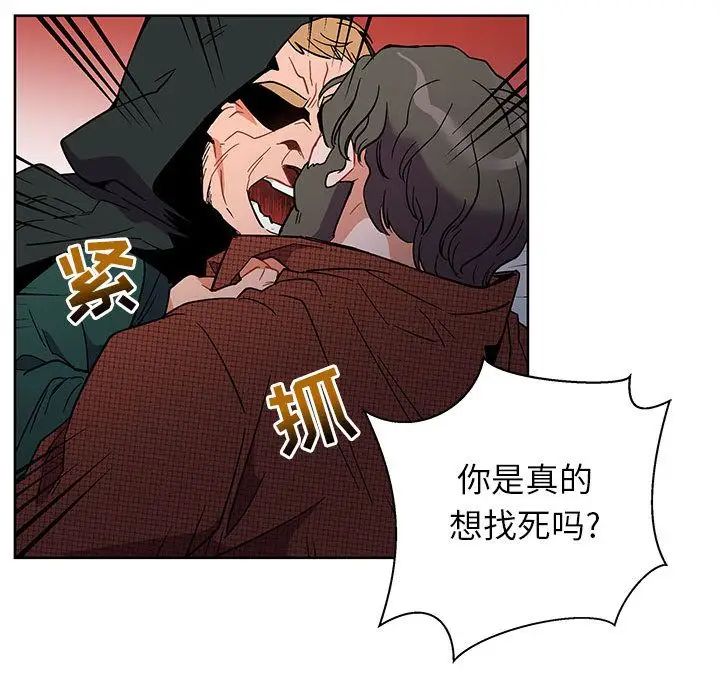 亲爱的你-Liebling!第34话