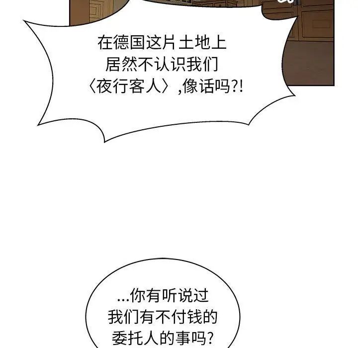 亲爱的你-Liebling！第34话