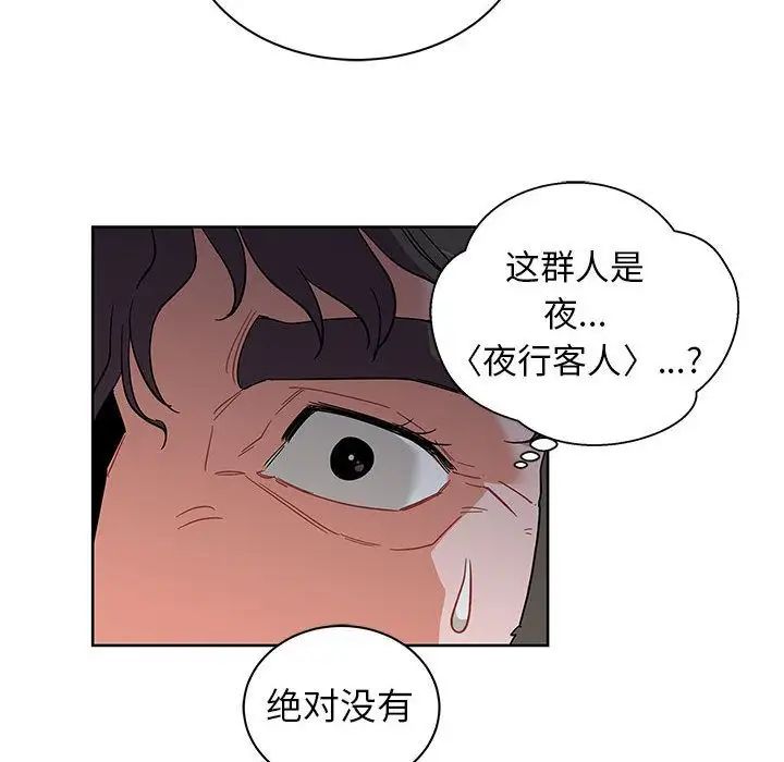 亲爱的你-Liebling！第34话