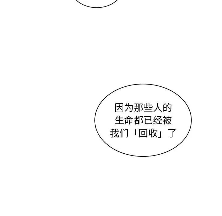 亲爱的你-Liebling!第34话