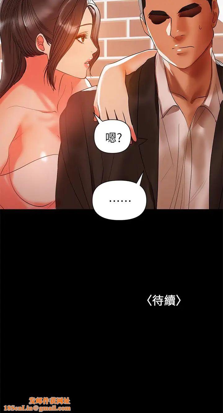 兼职奶妈第31话-想生小孩的侑希