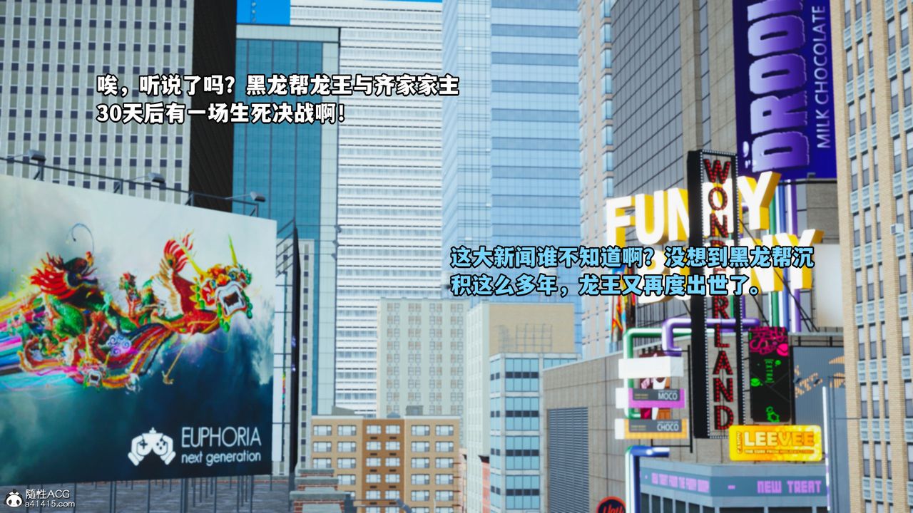 [3D]我成瞭大反派第39话