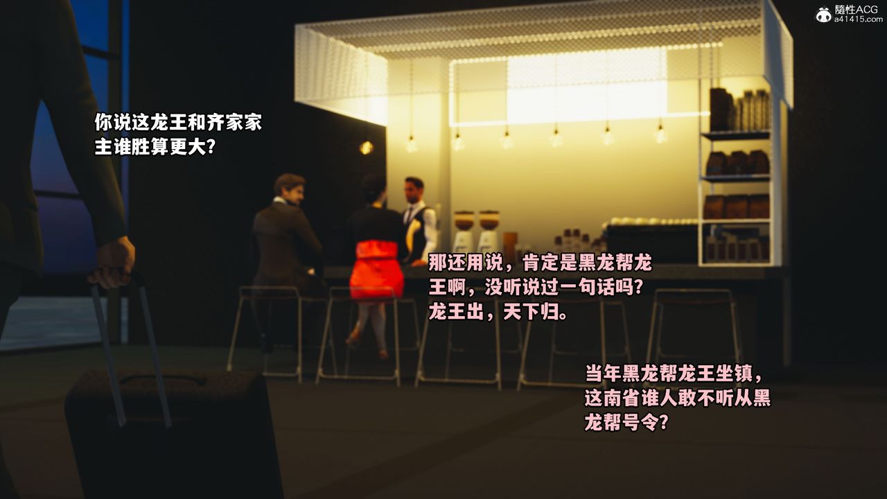 [3D]我成瞭大反派第39话