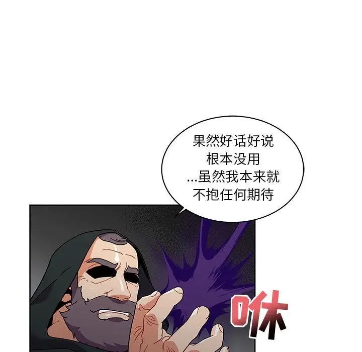 亲爱的你-Liebling！第34话