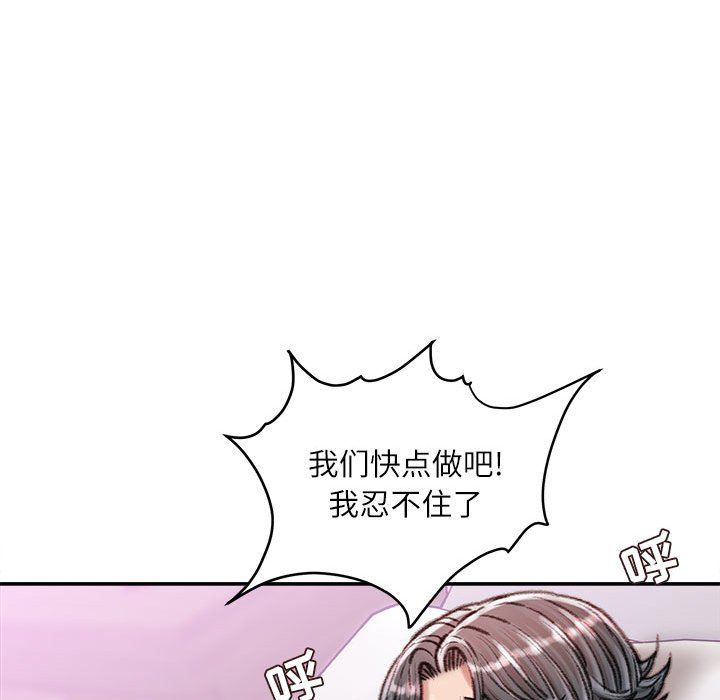 不务正业第37话