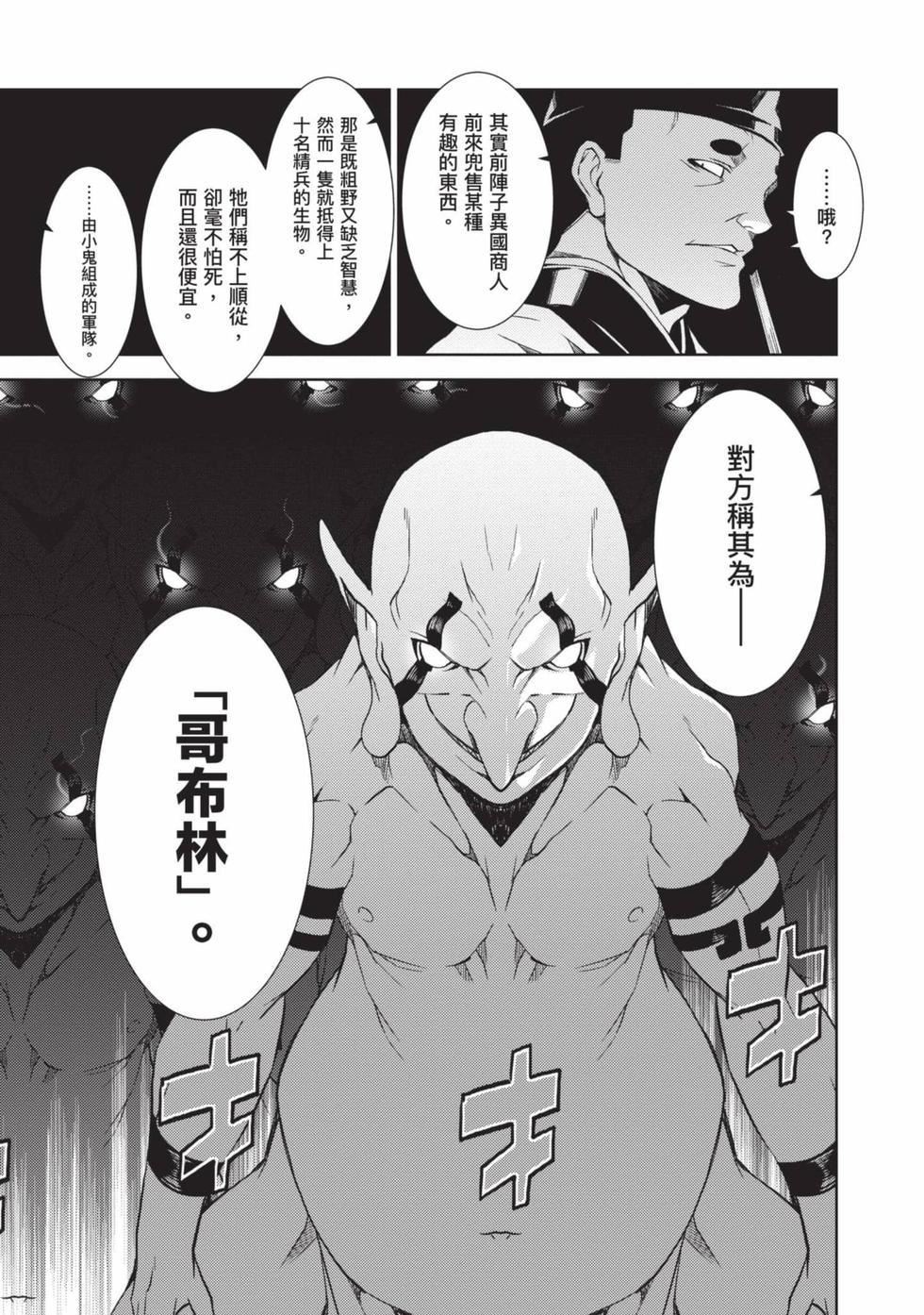 慰み者の戦姫[玩物战姬]慰み者の戦姫[玩物战姬]