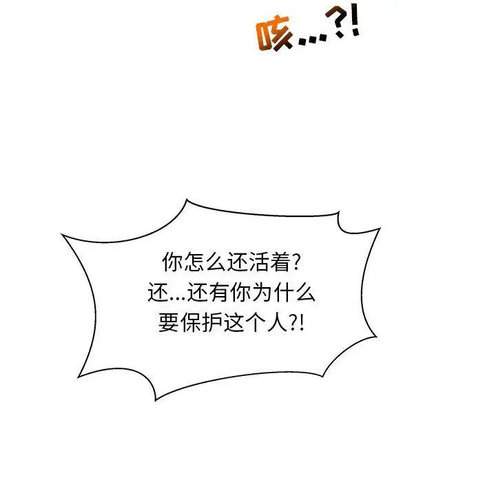 亲爱的你-Liebling！第34话