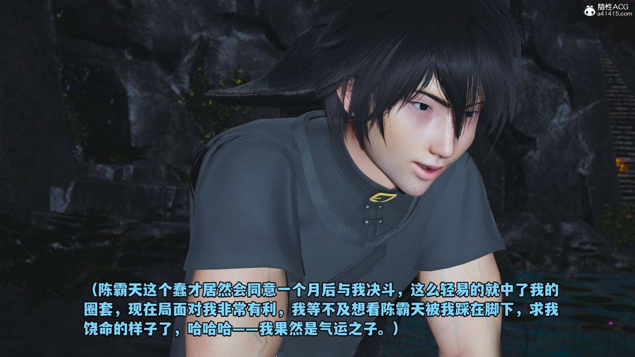 [3D]我成瞭大反派第39话