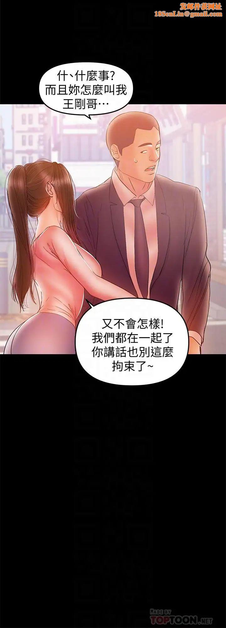 兼职奶妈第32话-准备好失去一切了吗