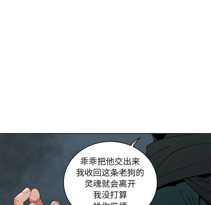 亲爱的你-Liebling！第34话