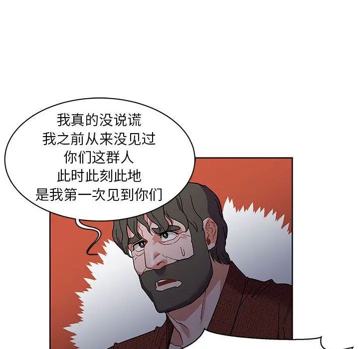 亲爱的你-Liebling!第34话